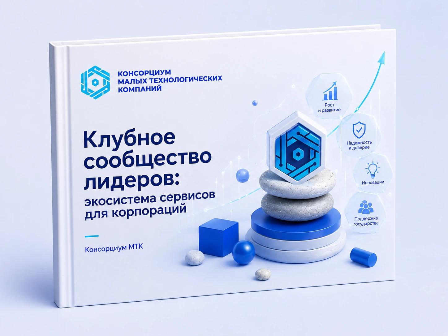 Клубное сообщество лидеров — экосистема сервисов для корпораций