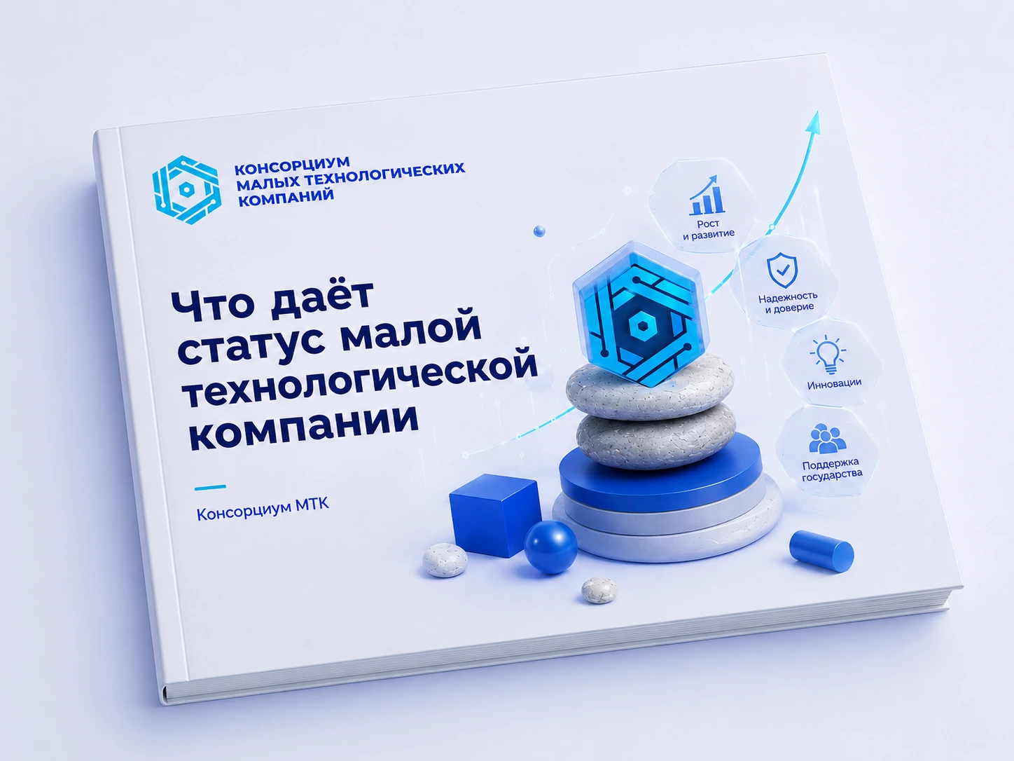 Что даёт статус малой технологической компании